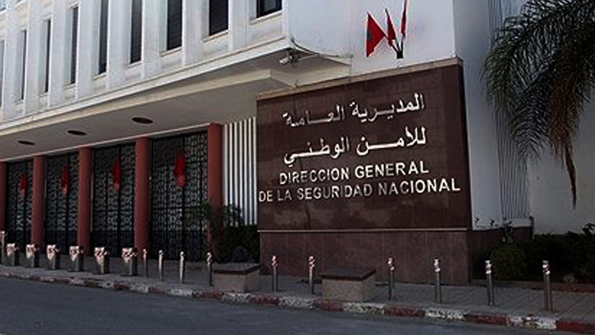 المديرية العامة للأمن الوطني