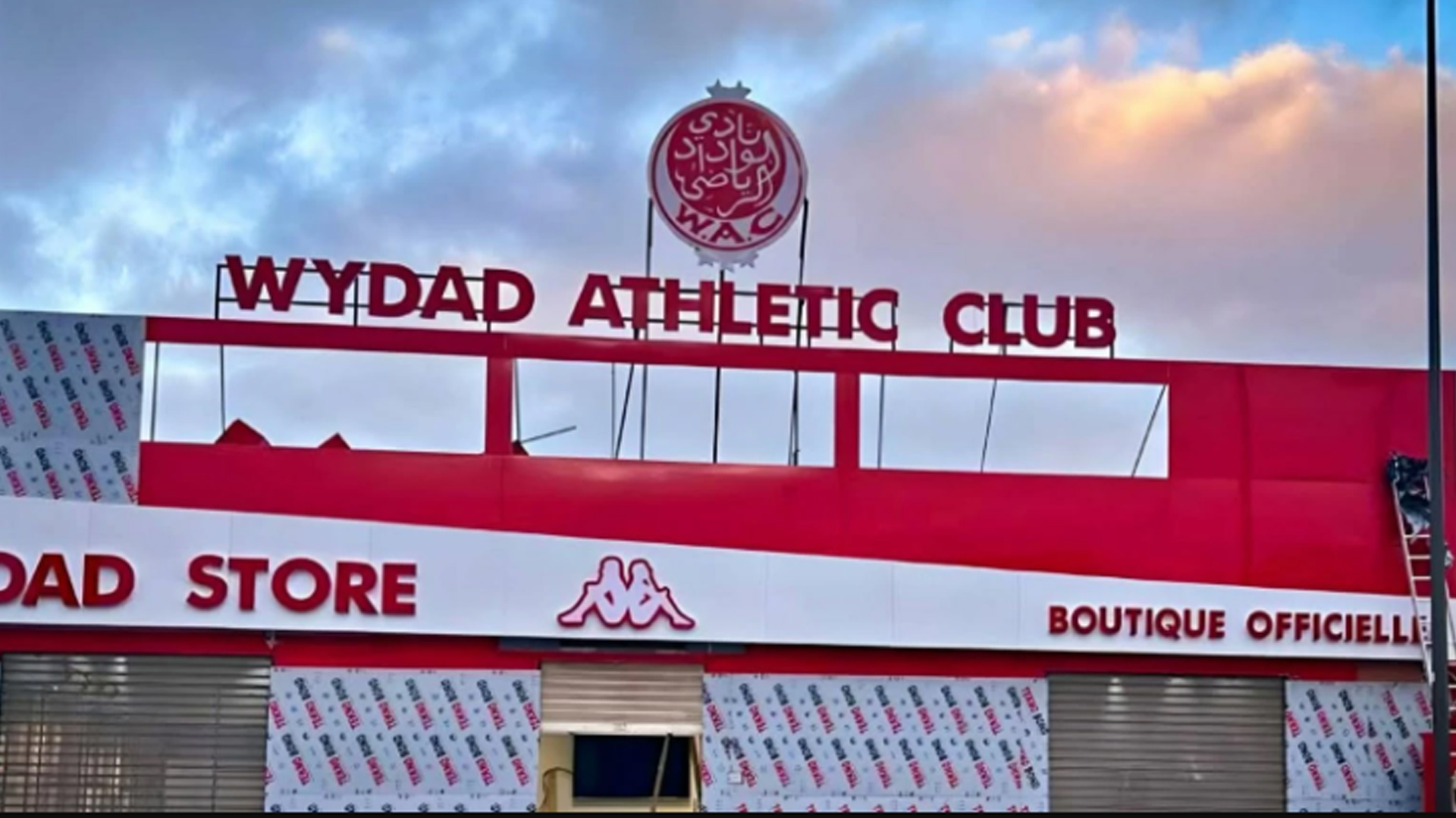 الوداد الرياضي