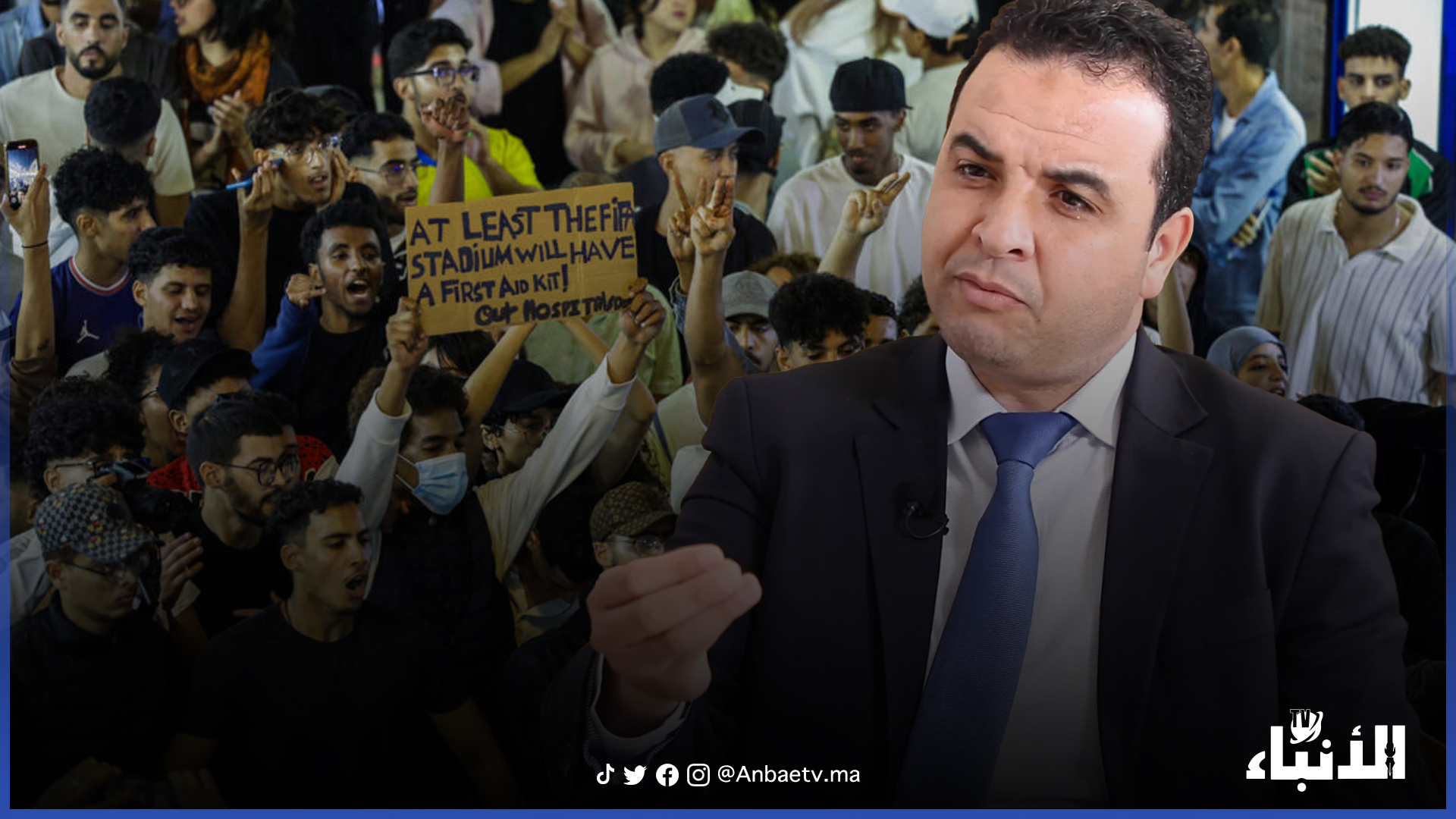 الاحتجاجات