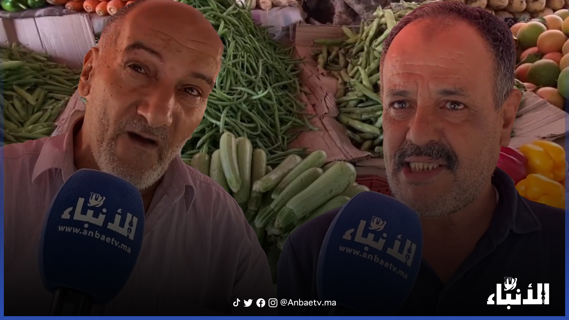 أسعار الخضر