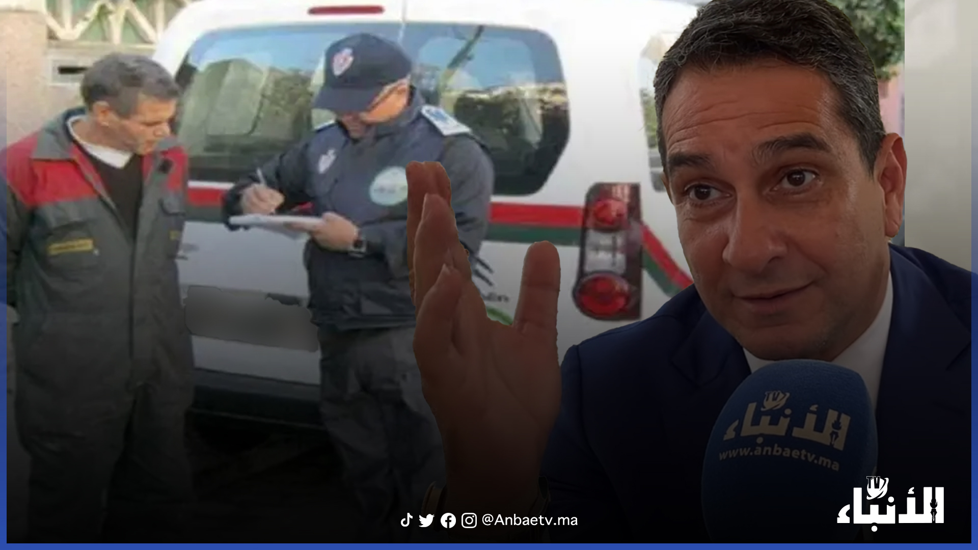 شرطة النظافة