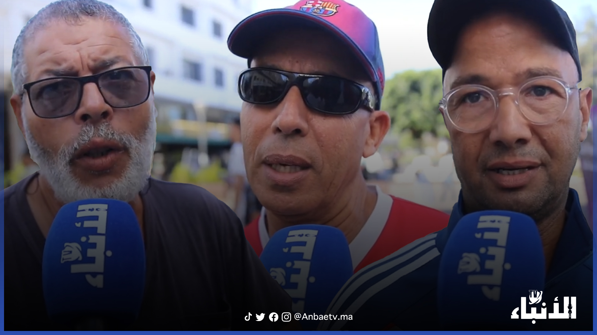 الجماهير المغربية