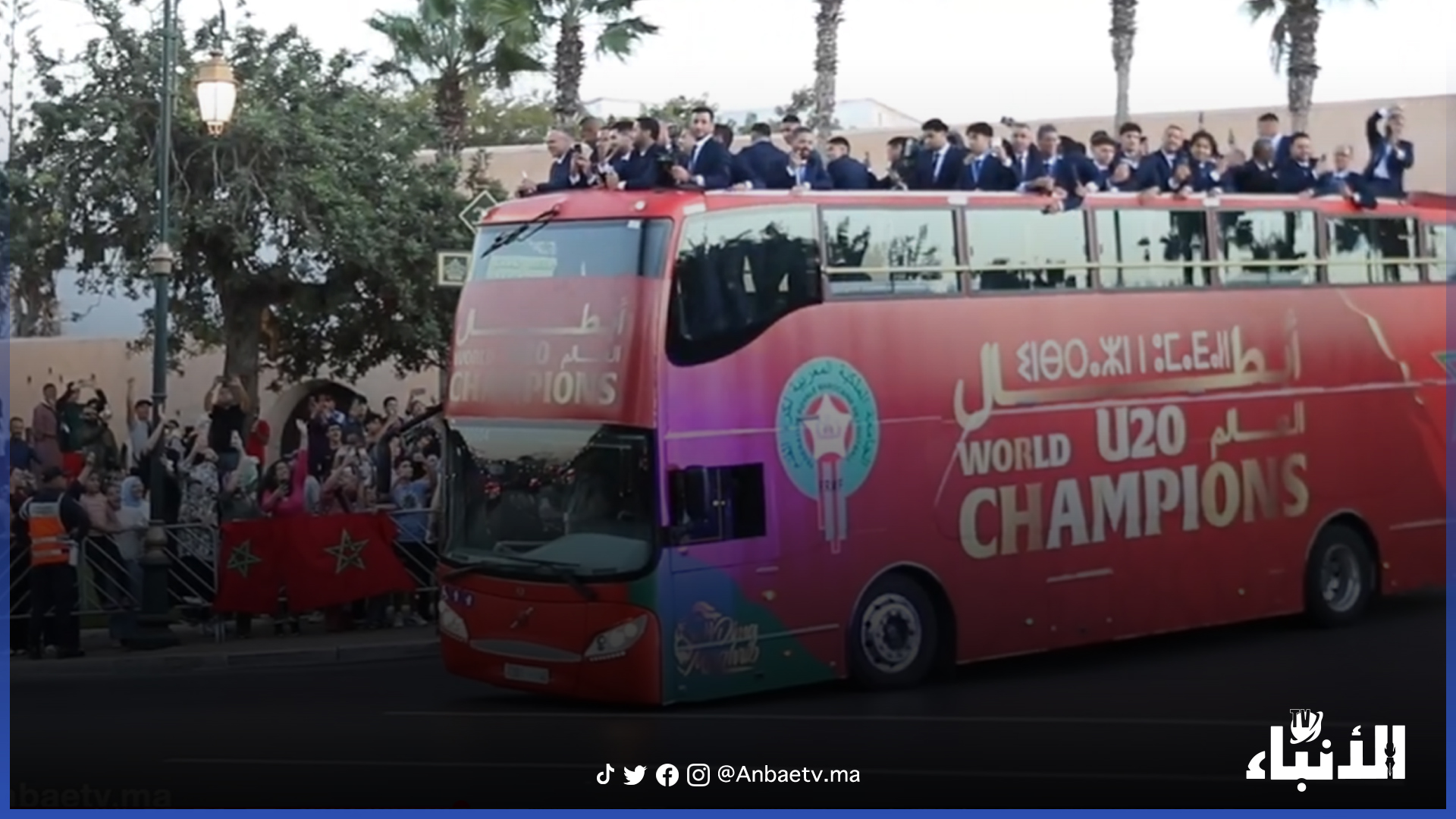 أشبال الأطلس