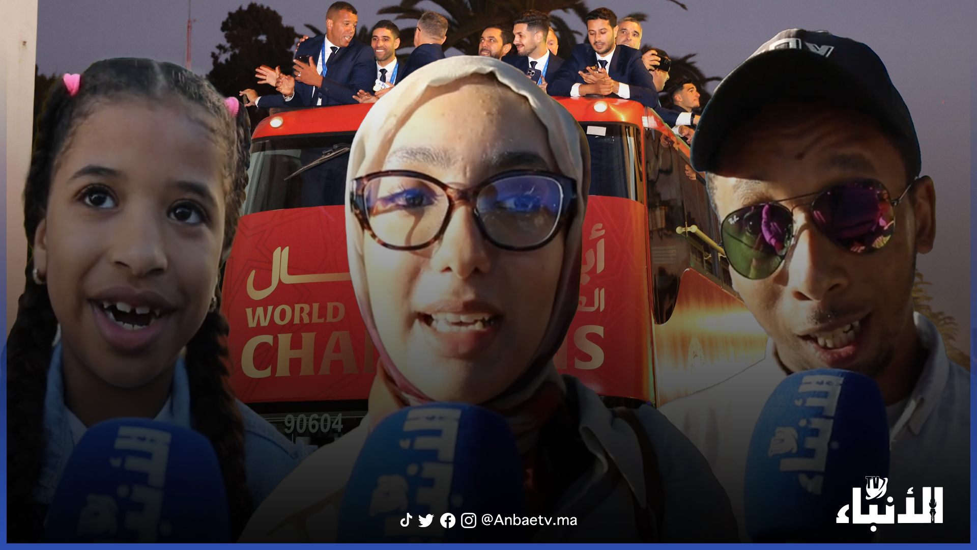 بعد ملحمة الشيلي.. ليلة تاريخية بالرباط بعد استقبال أشبال الأطلس