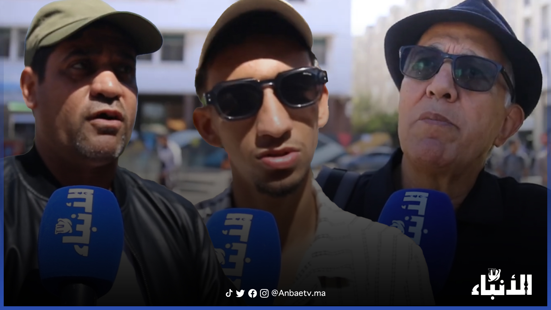 الشارع المغربي