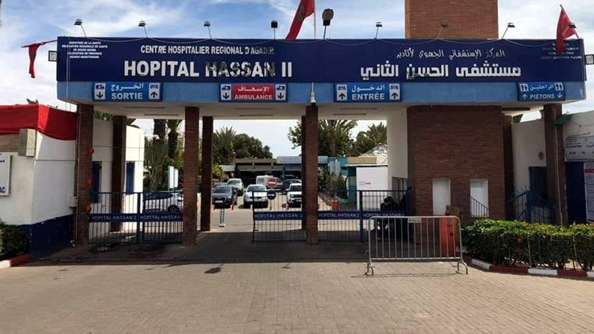 مستشفى أكادير