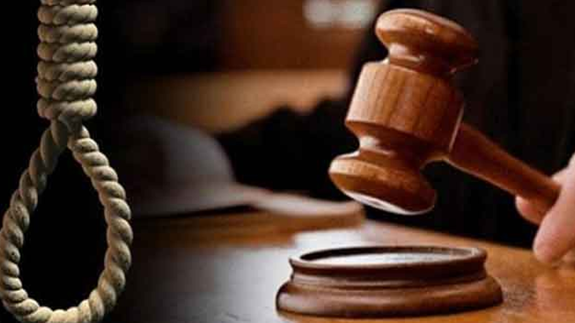 عقوبة الإعـ ـدام