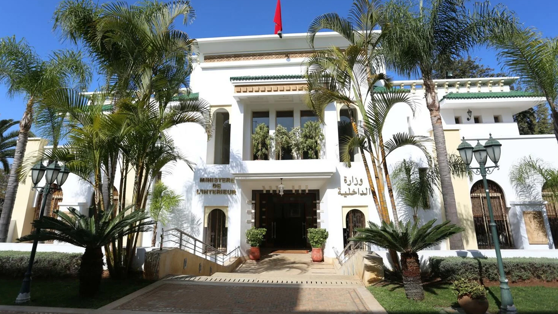 وزارة الداخلية