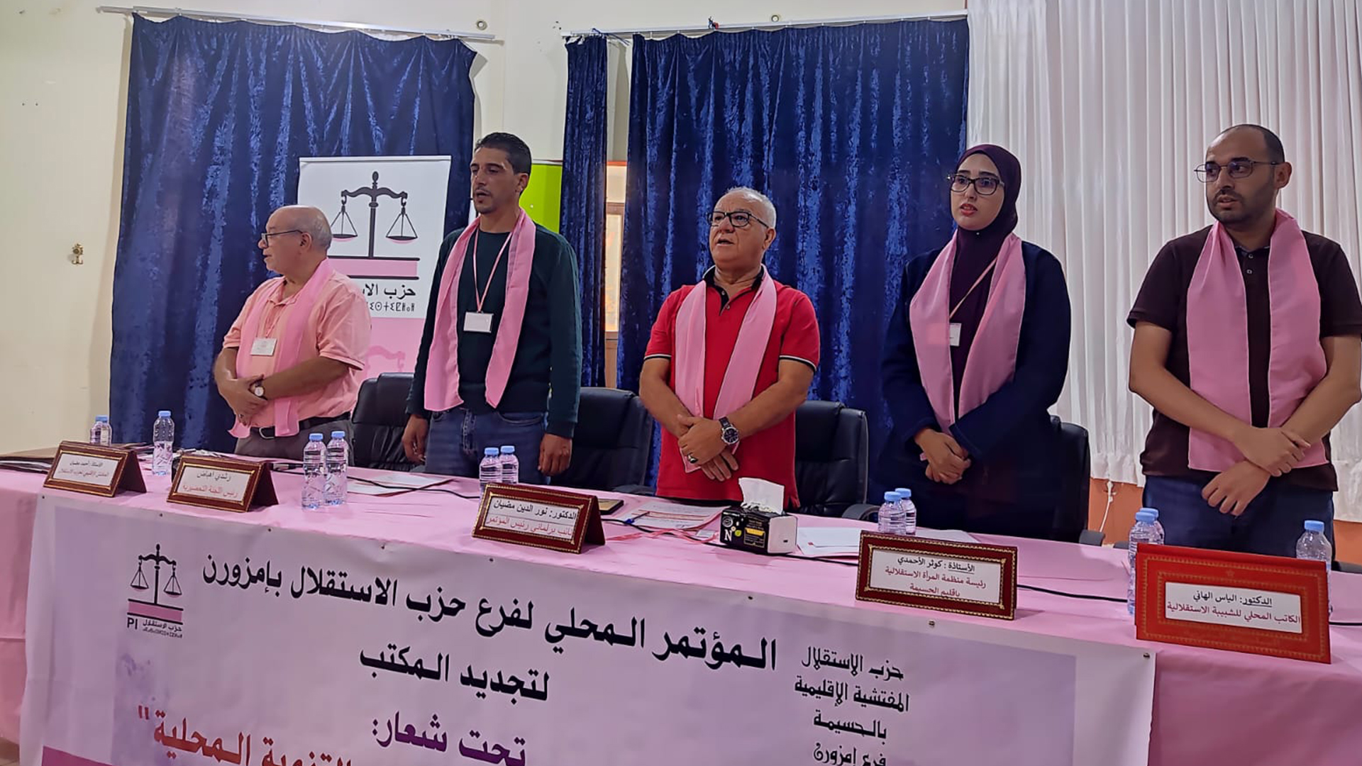 حزب الاستقلال