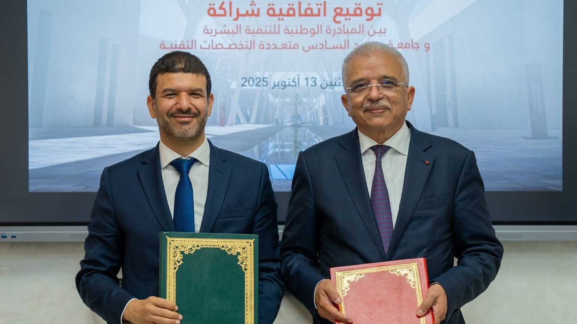 المبادرة الوطنية للتنمية البشرية