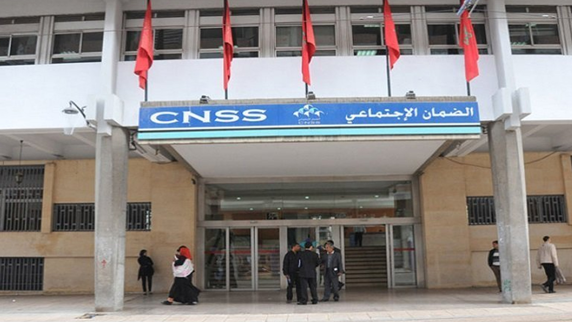 الصندوق الوطني للضمان الاجتماعي