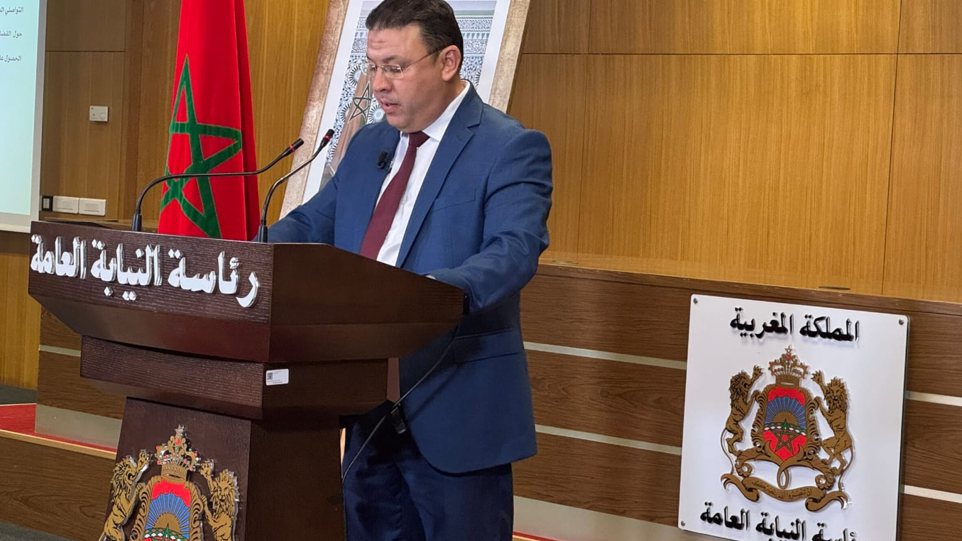 النيابة العامة