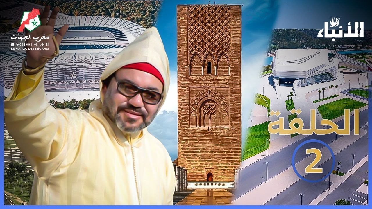 مغرب الجهات