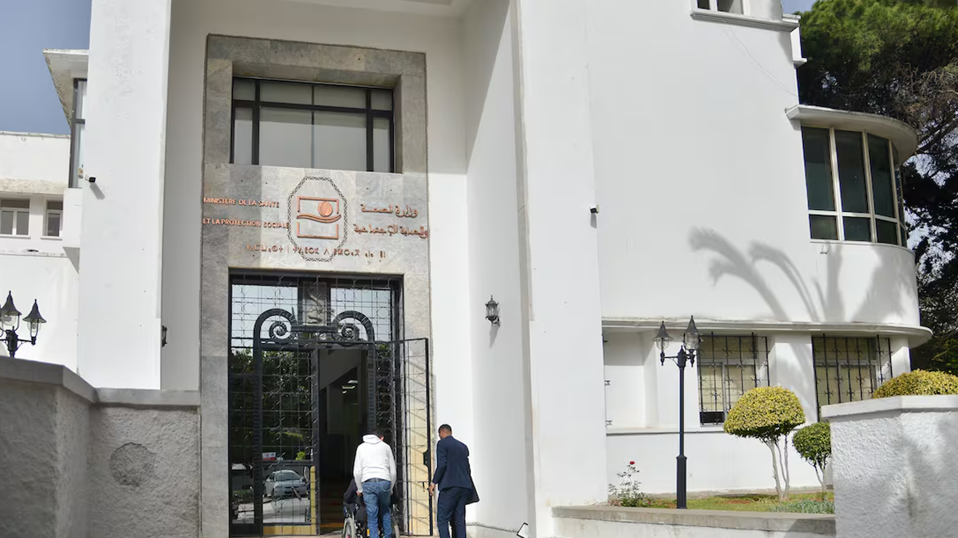 وزارة الصحة