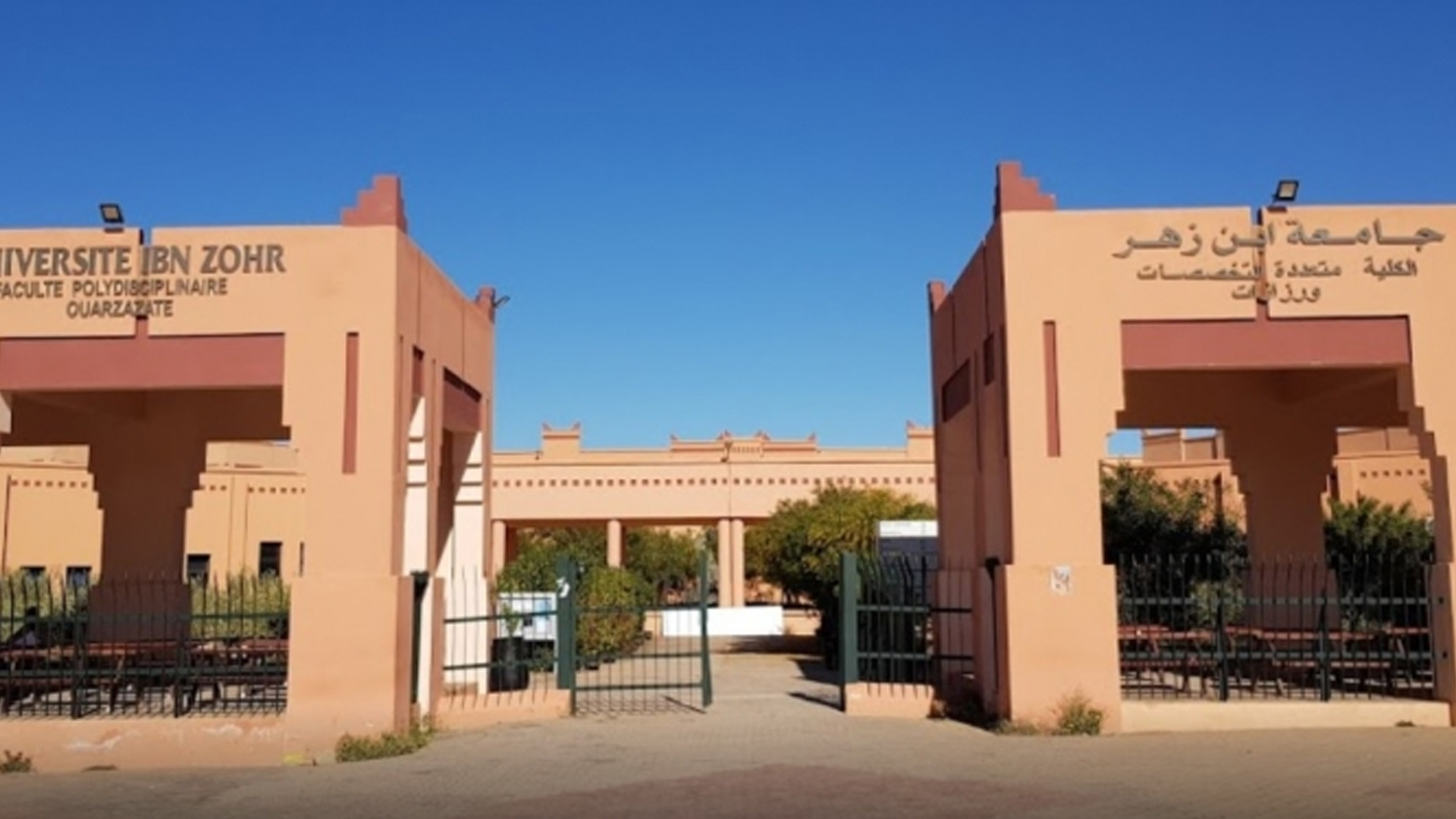 الكلية متعددة التخصصات بورزازات