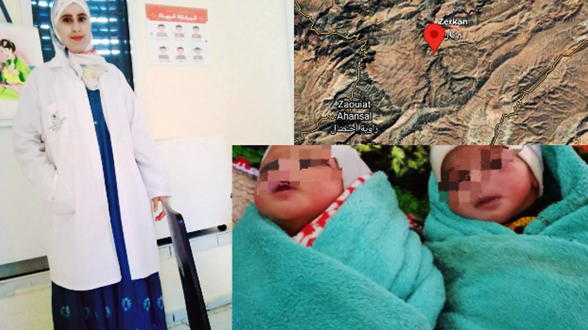 ممرضة بأزيلال