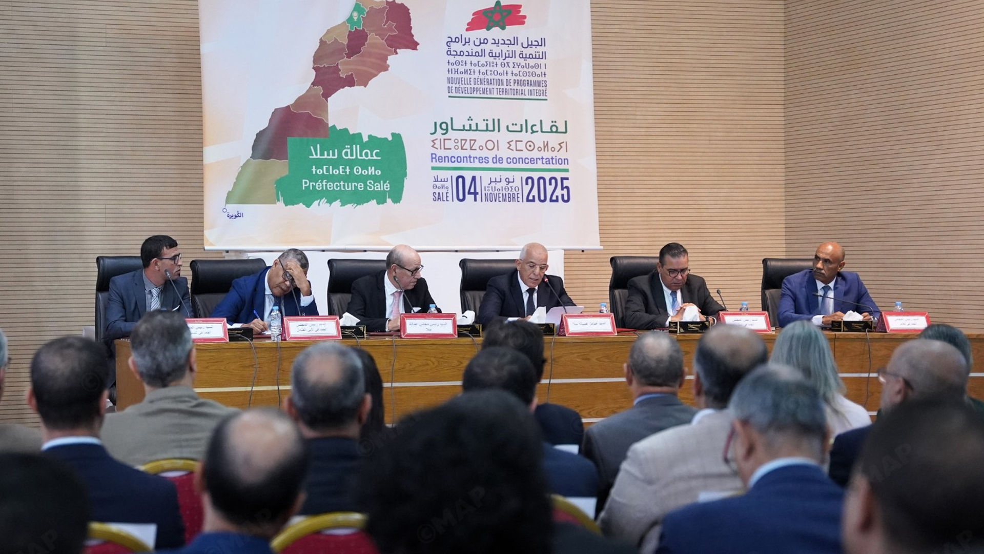 التنمية الترابية المندمجة