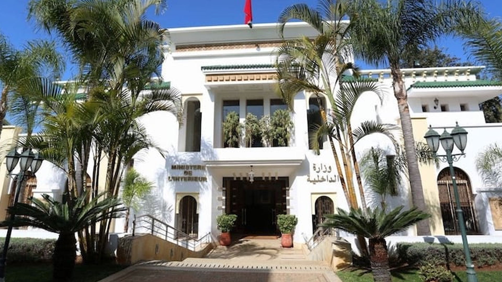وزارة الداخلية