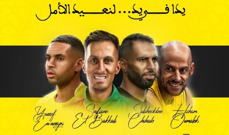 – بحضور البقالي والنصيري.. المغرب الفاسي ينظم حدثا رياضيا لدعم الأسر المتضررة من الفيضانات – الرياضة